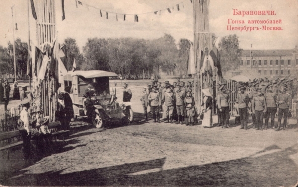 Барановичи. Железнодорожная бригада (1907-1915-гг.) – 11  (фото № 66)