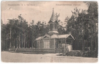 Кладбищенская церковь на улице Кладбищенской (1907-1915 г.)