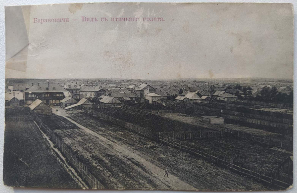 Ул. Советская. &quot;Видъ съ птичьяго полета&quot; (1907-1915-гг.)