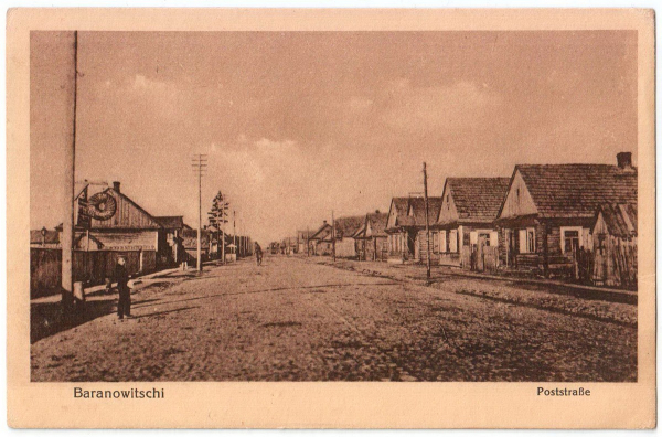 От безымянной до Комсомольской (1915-1918-гг.)