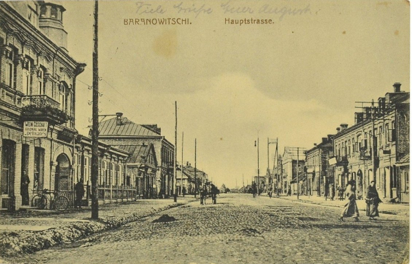 Улицы Барановичей сегодня, вчера и позавчера