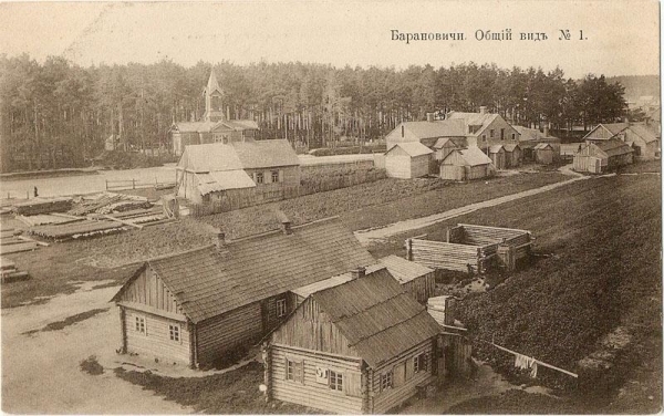 Барановичи. Общий вид (1907-1915 гг.) - 2 (фото № 30)