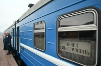 Отменен поезд Минск-Симферополь