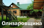Олизаровщина №1