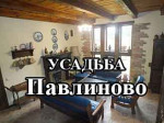 Павлиново